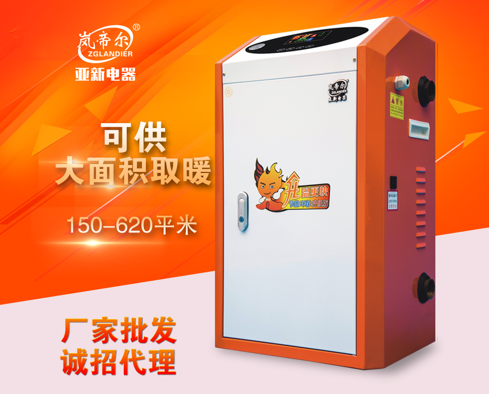落地式電鍋爐