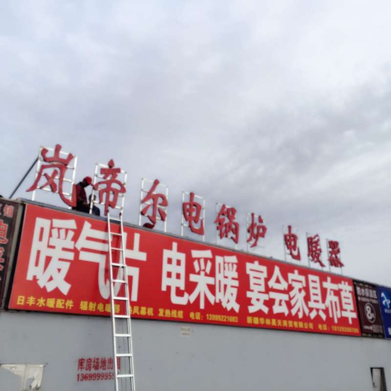 新疆代理商
