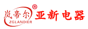黃驊市亞新電器設(shè)備制造有限公司